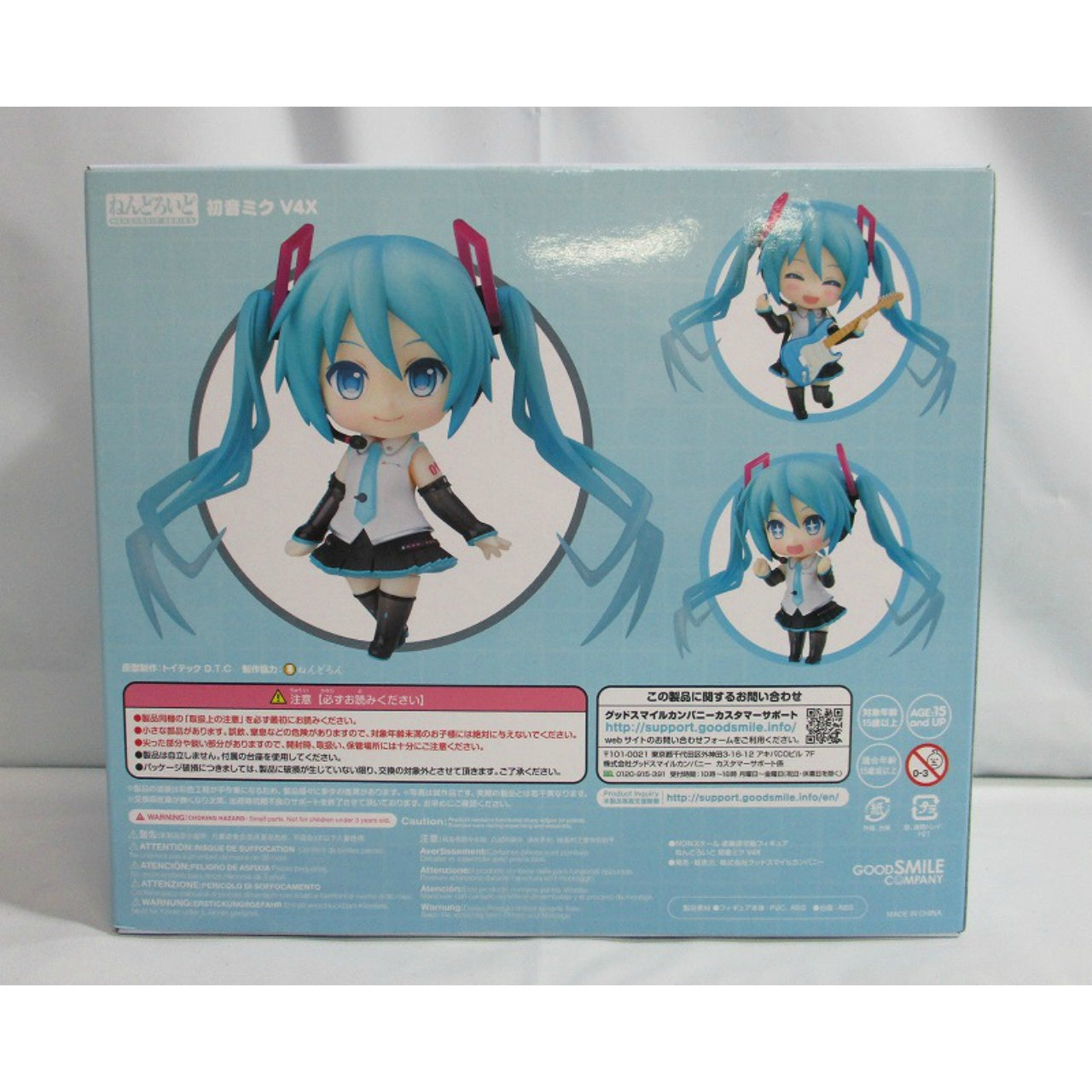 Nendoroid n.º 1309 Hatsune Miku V4X (serie vocal del personaje 01 Hatsune Miku)