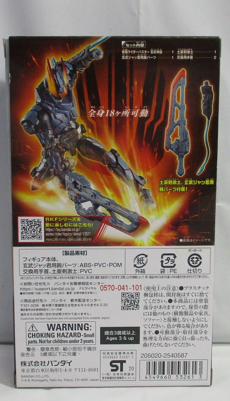 Kamen Rider Saber RKF Kamen Rider Buster Genbu Myth & Genbu Jack Form Change Set