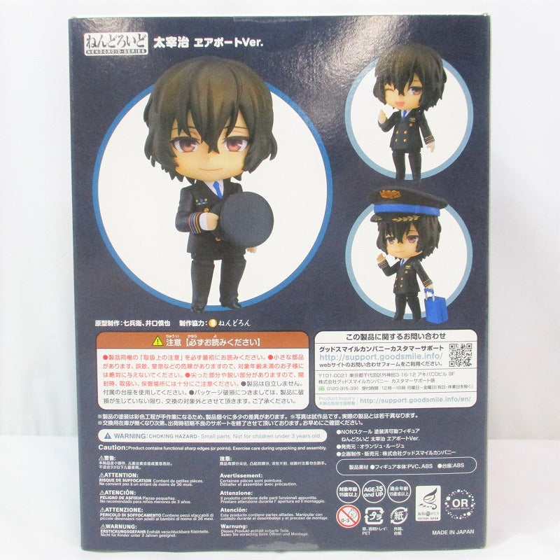 Nendoroid No.1414 Dazai Osamu Airport Ver. (Bungo Stray Dogs), animota