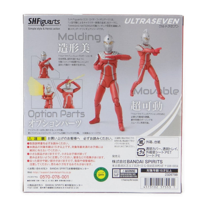 S.H.Figuarts Ultra Seven (Reissue), animota