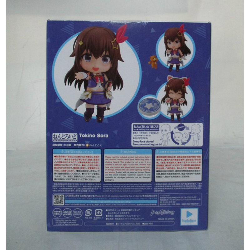 Nendoroid No.1707 Toki no Sora (Hololive Production), animota