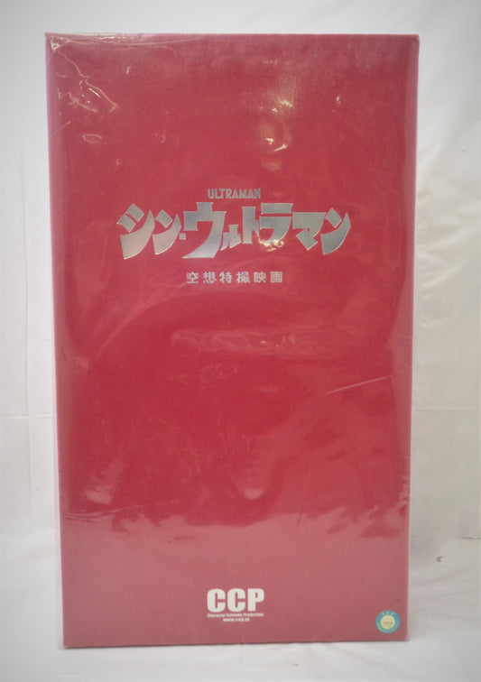 CCP 1/6 Tokusatsu Series Ultraman (Ultraman) Spacium Beam High Grade Ver. mit LED-Licht emittierendem Gimmick