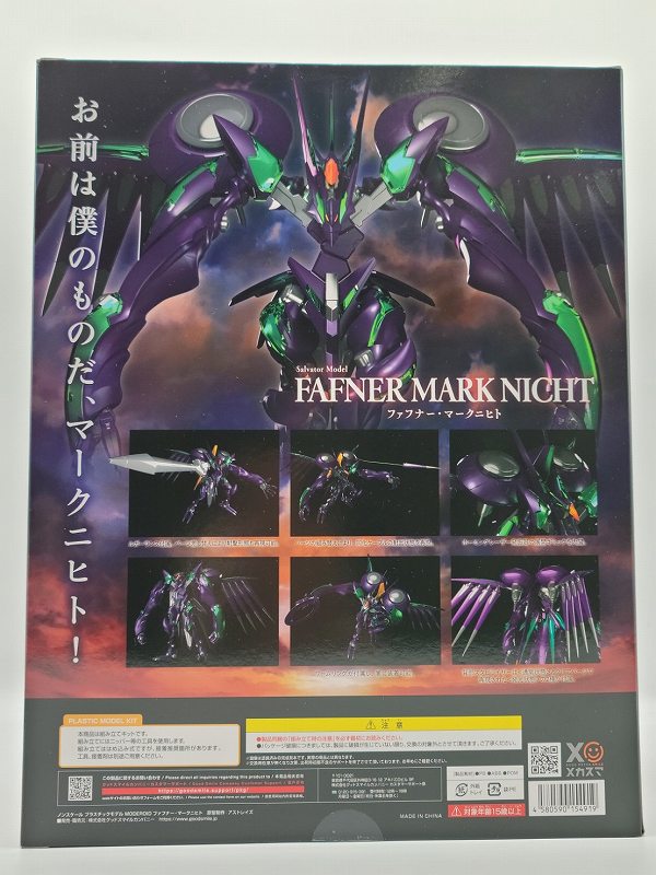 MODEROID Fafner in the Azure: The Beyond Fafner Mark Nicht Plastic Model