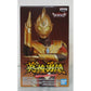 Banpresto Heldenstatue Ultraman Trigger Multi-Type Zeperion Beam Ver. SUNSET GLOW EDITION A