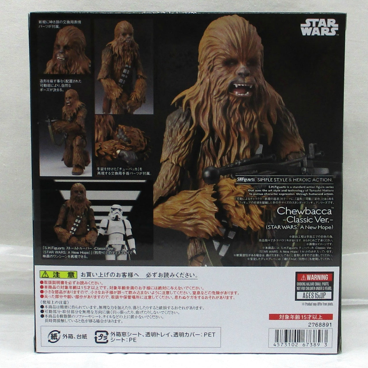 S.H.Figuarts Chewbacca -Classic Ver.- (STAR WARS: A New Hope)