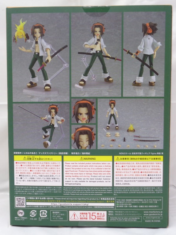 figma 537 SHAMAN KING Yoh Asakura