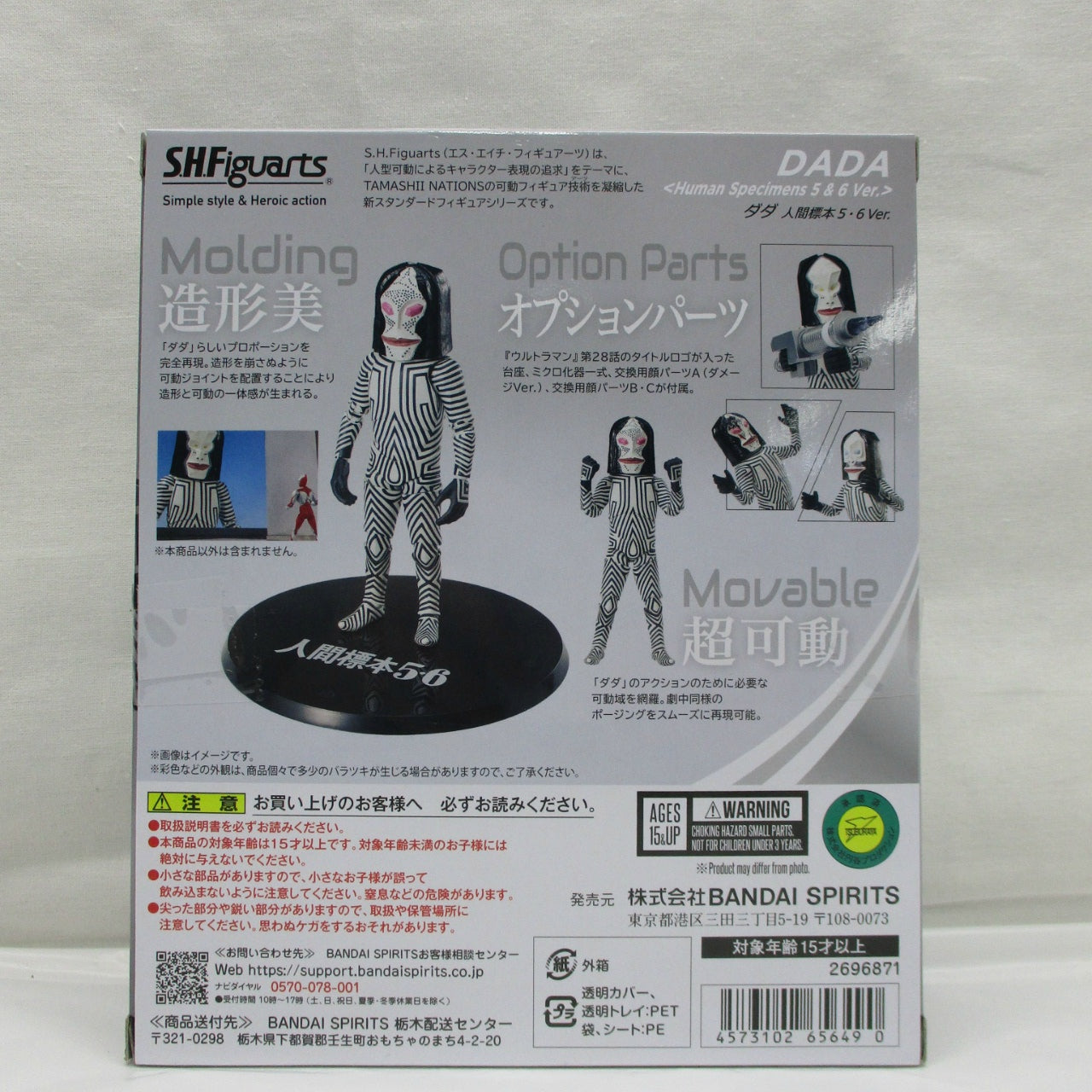 S.H.Figuarts Dada, Action & Toy Figures, animota