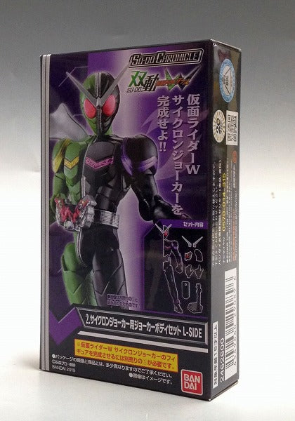 Conjunto de cuerpo de Joker Cyclone de Kamen Rider W SO-DO CHRONICLE, lado izquierdo