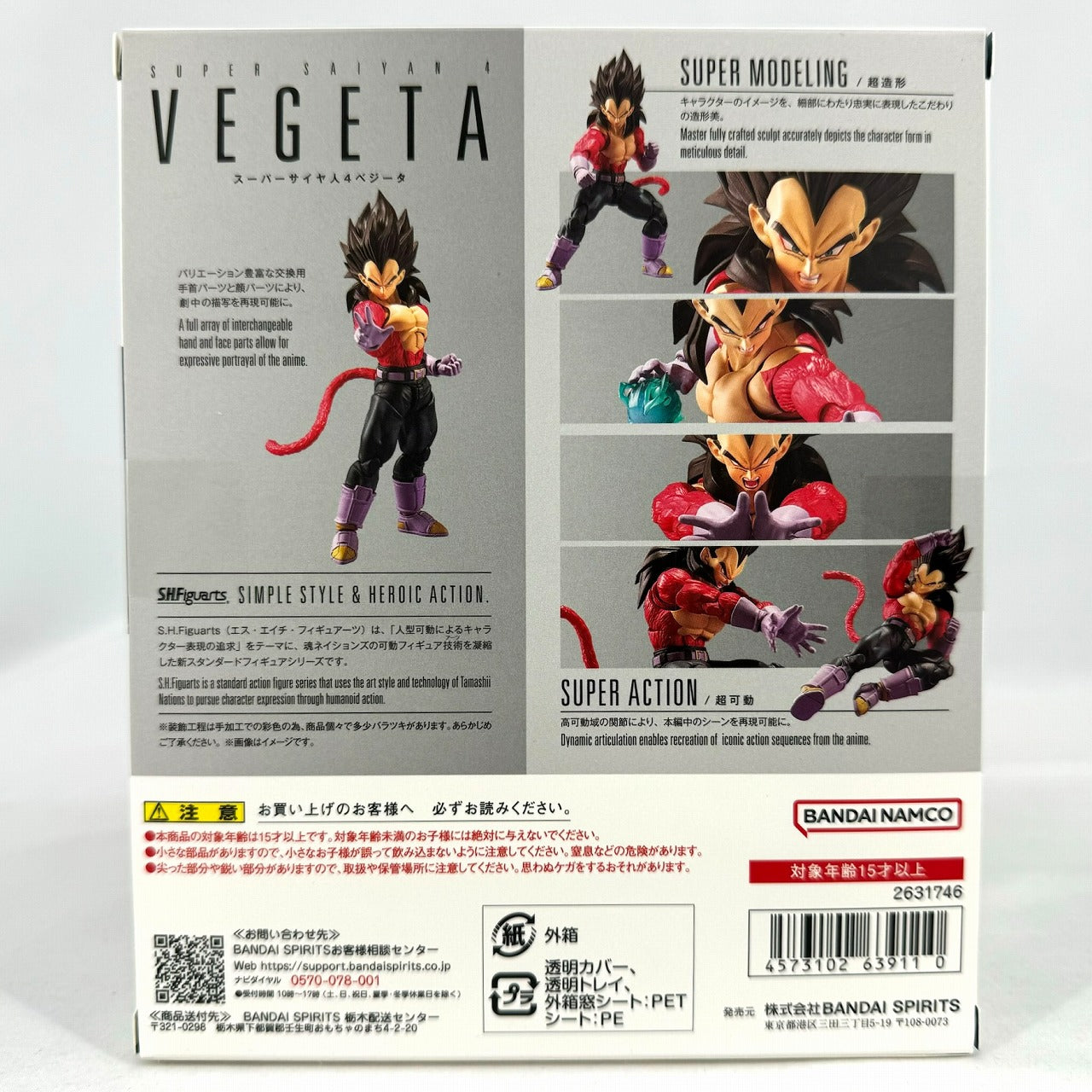 S.H.Figuarts Super Saiyan 4 Vegeta Dragon Ball, animota