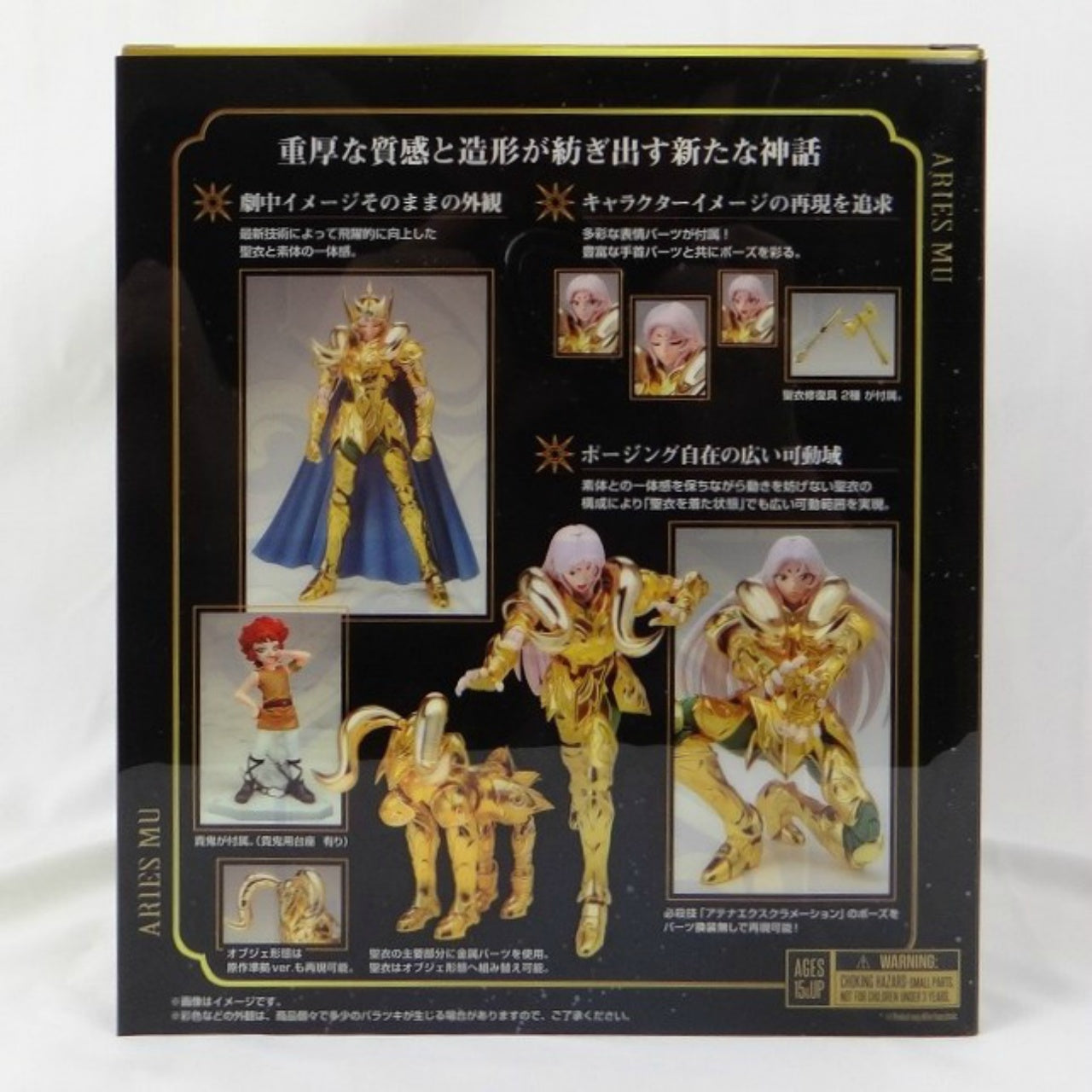 Saint Seiya Myth Cloth EX Aries Mu Revival Ver.