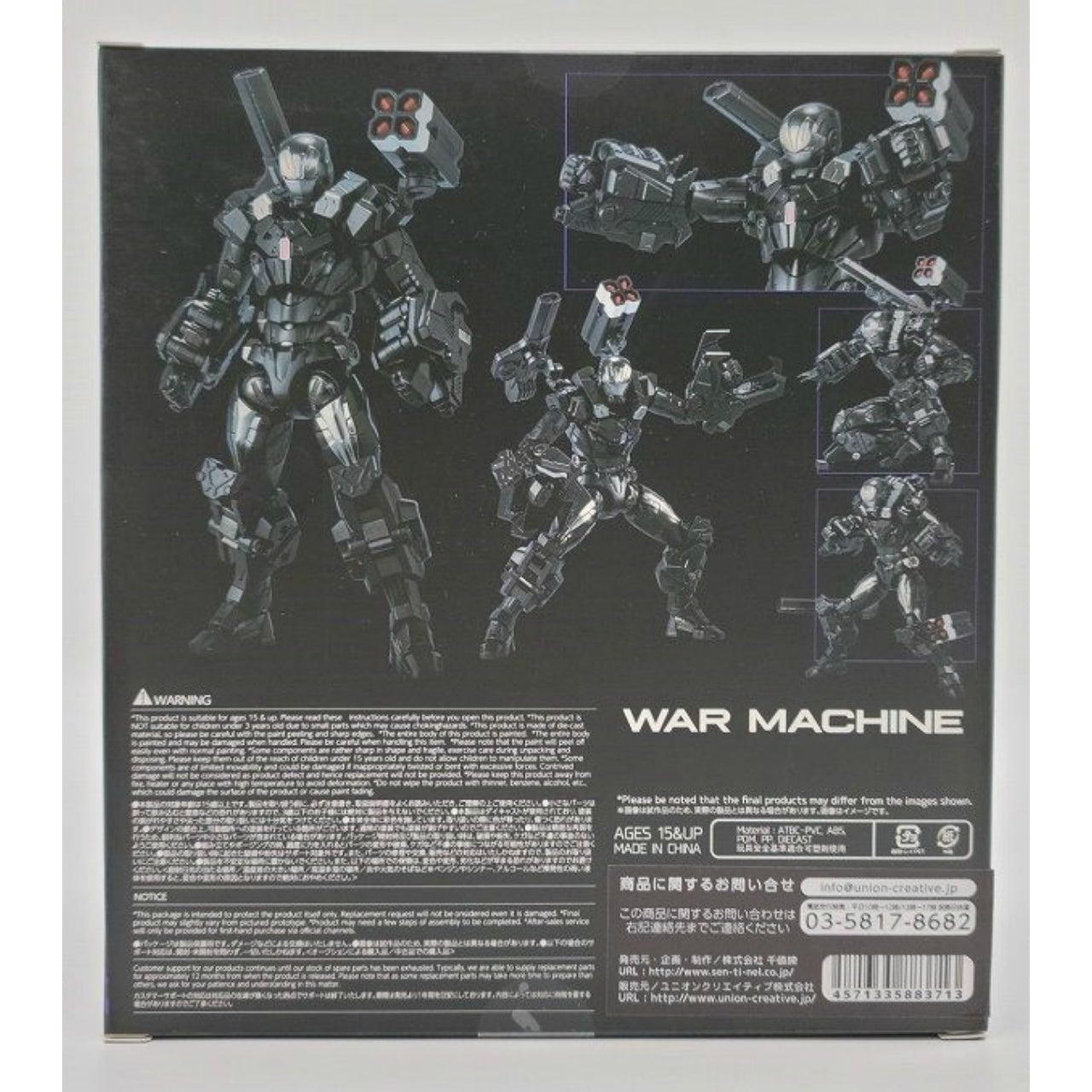 Fighting Armor War Machine Actionfigur