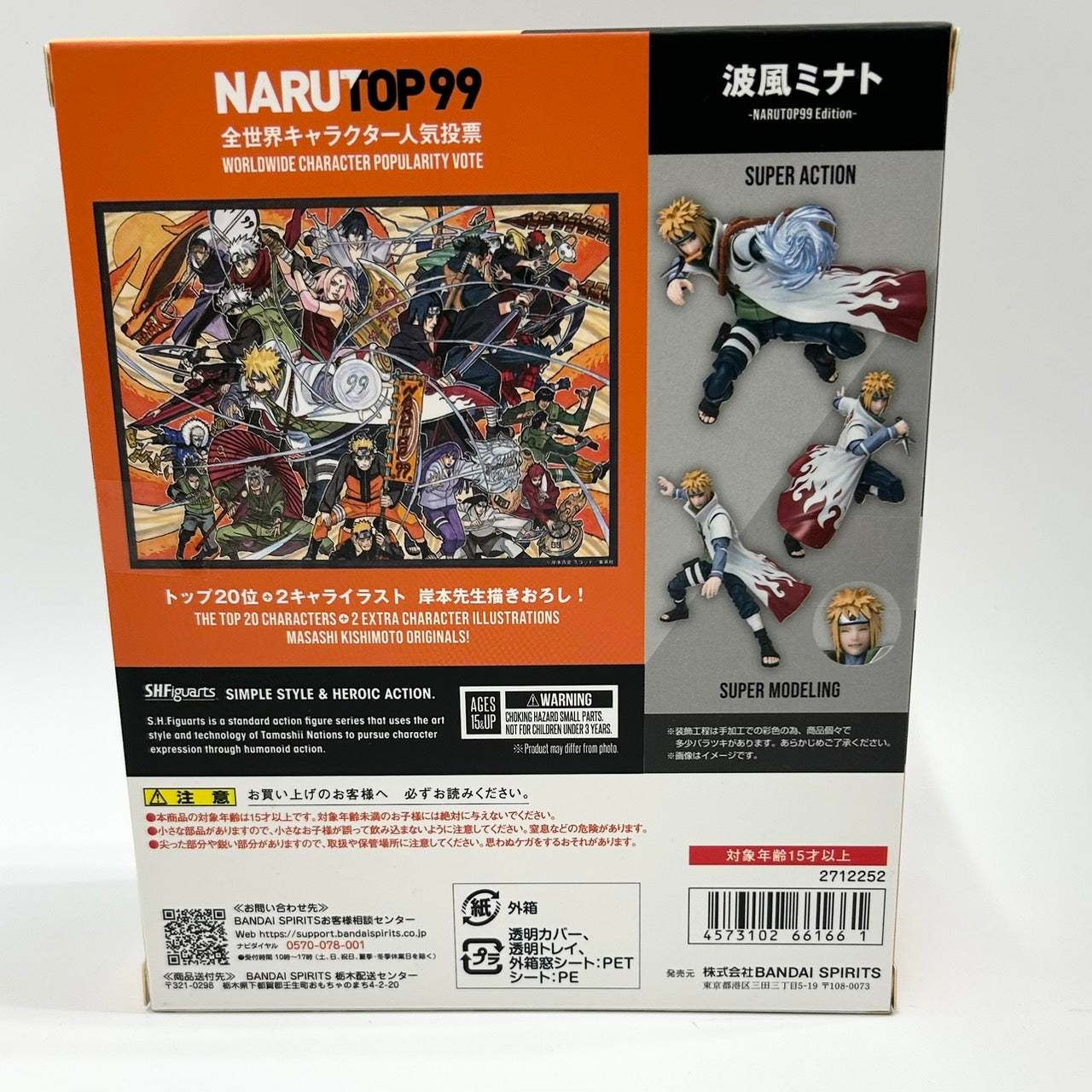 S.H.Figuarts Minato Namikaze -NARUTOP99 Edition-