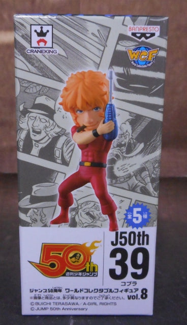 JUMP 50th Anniversary World Collectable Figure vol.8 Cobra, animota