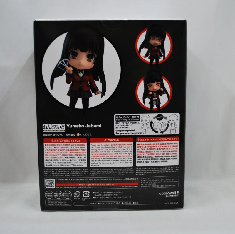 Nendoroid No.882 Yumeko Jabami Resale version (Kakegurui), animota