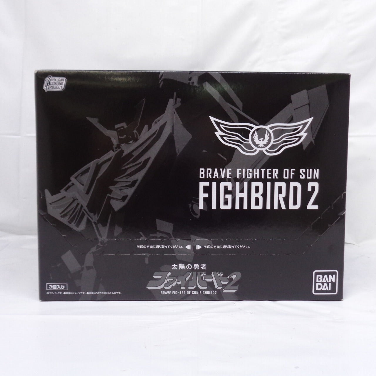 SMP [PROYECTO DE MODELADO SHOKUGAN] The Brave Fighter of Sun Fighbird 2 3Pack BOX (JUGUETE DE DULCES)