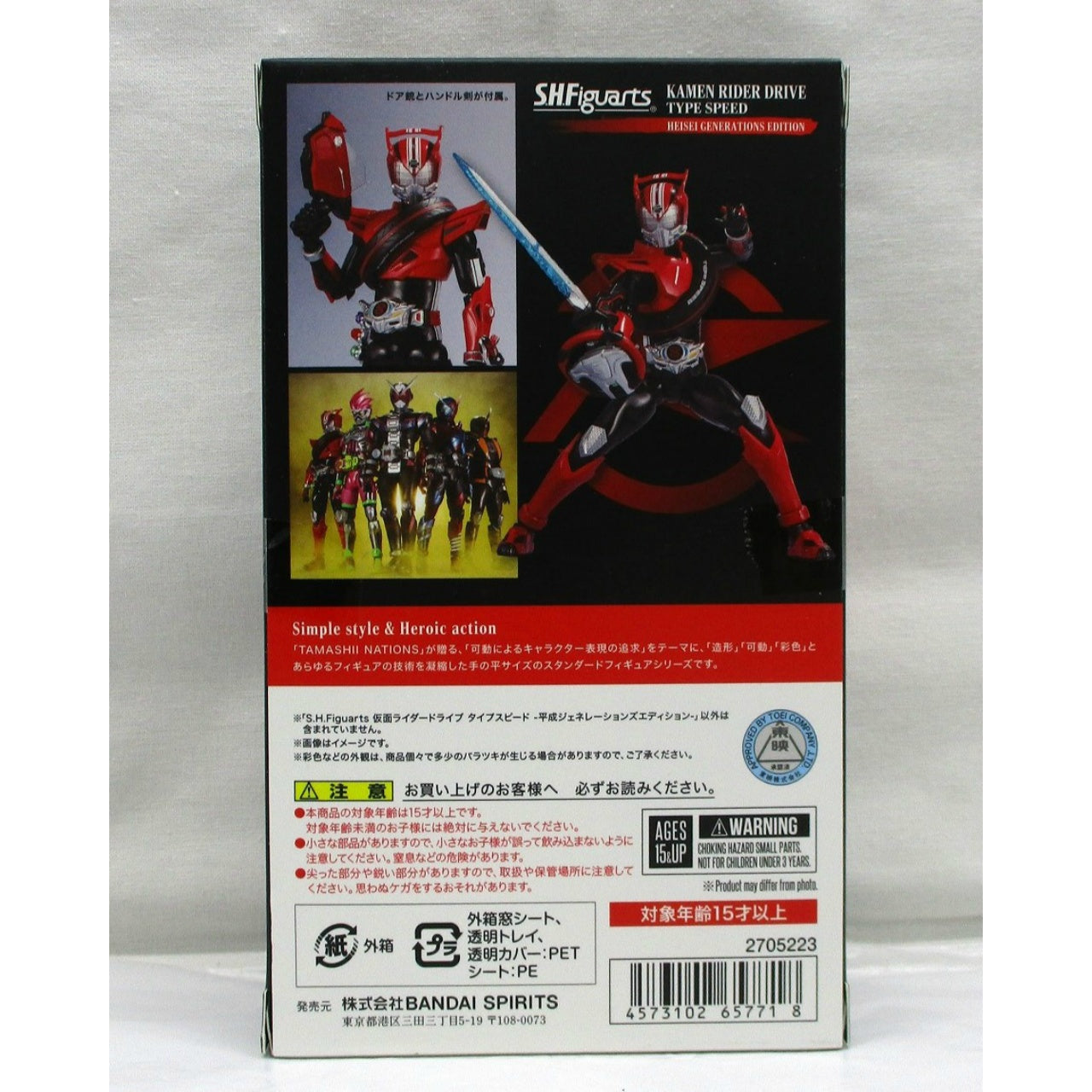 S.H.Figuarts Kamen Rider Drive Type Speed -Heisei Generations Edition-, Action & Toy Figures, animota