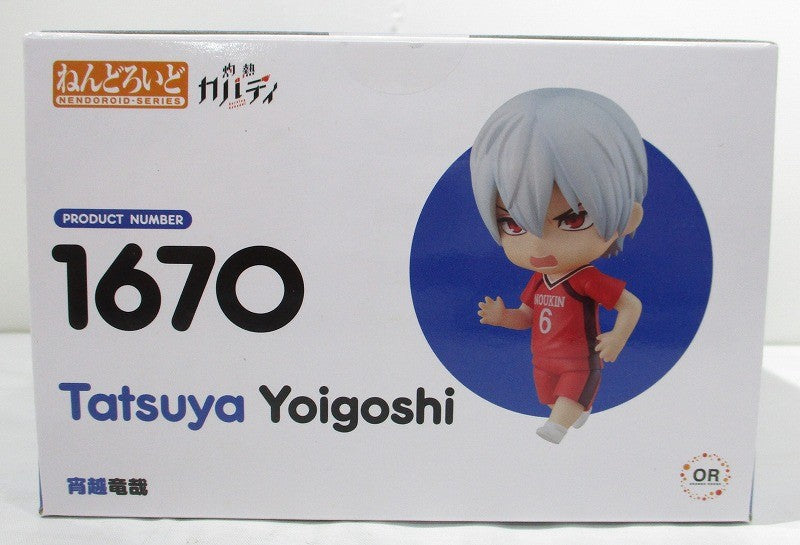 Nendoroid No.1670 Tatsuya Yoikoshi (Scorching Kabaddi)