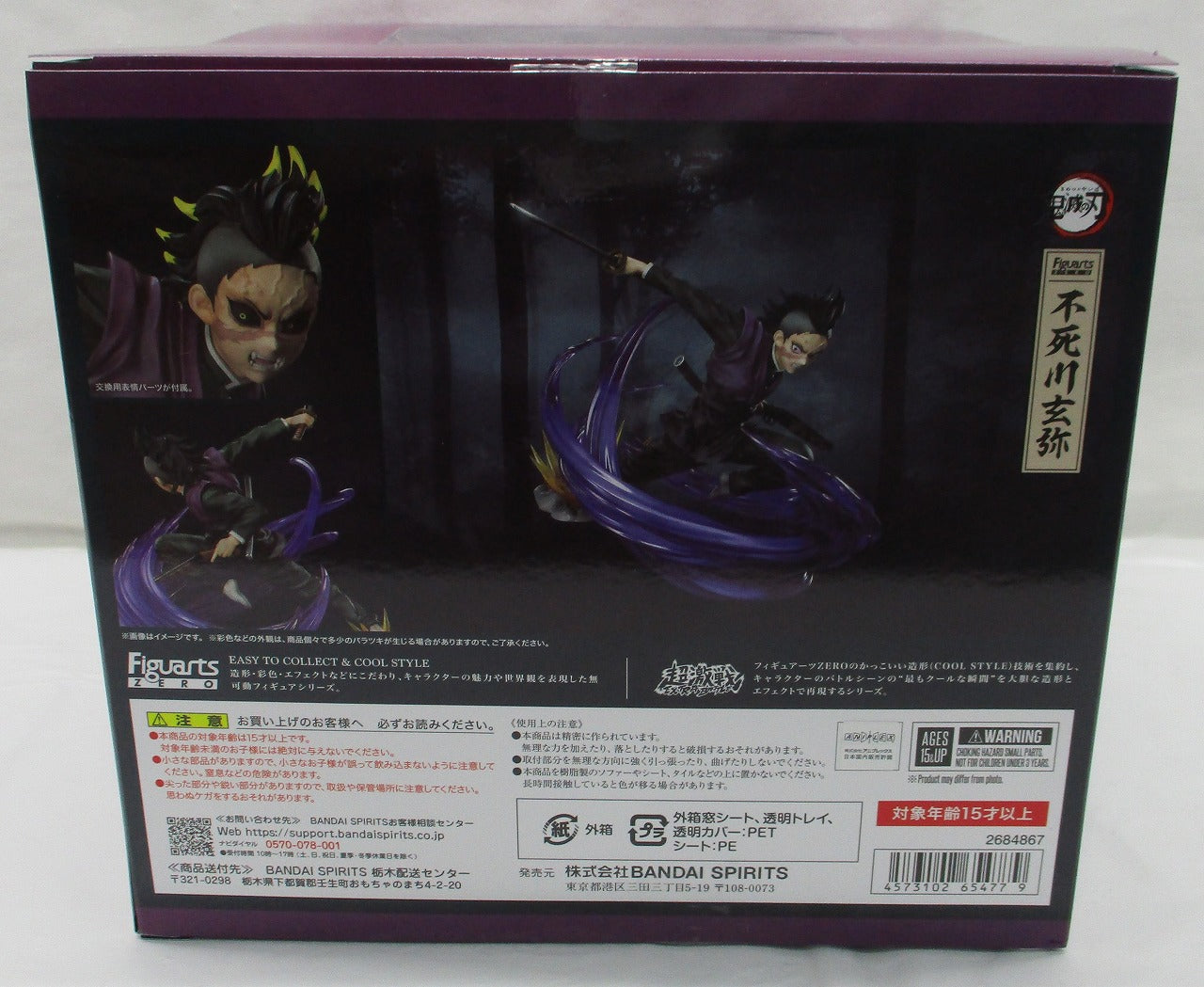 Figuarts ZERO Demon Slayer: Kimetsu no Yaiba Genya Shinazugawa