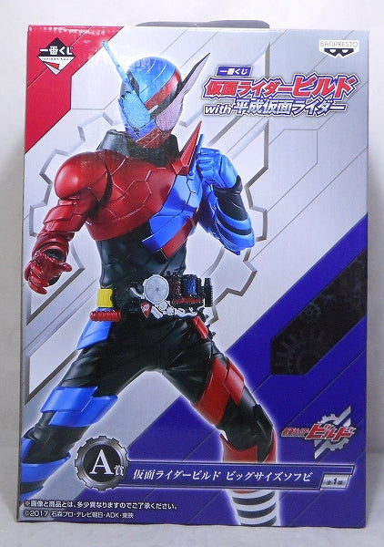 Ichiban Kuji Kamen Rider Build mit Heisei Kemn Rider [Preis A] Kamen Rider große weiche Vinylfigur