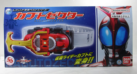 Kamen Rider Legend Henshin Belt Serie Kabuto Zecter