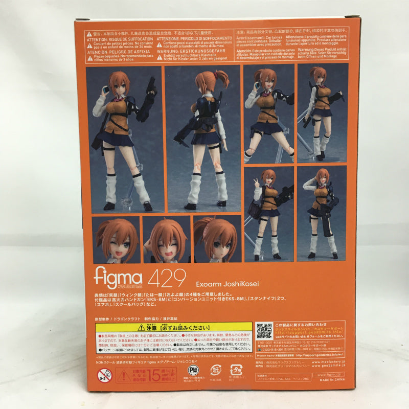 Figma 429 Exoskelton Arm Hish School Girl