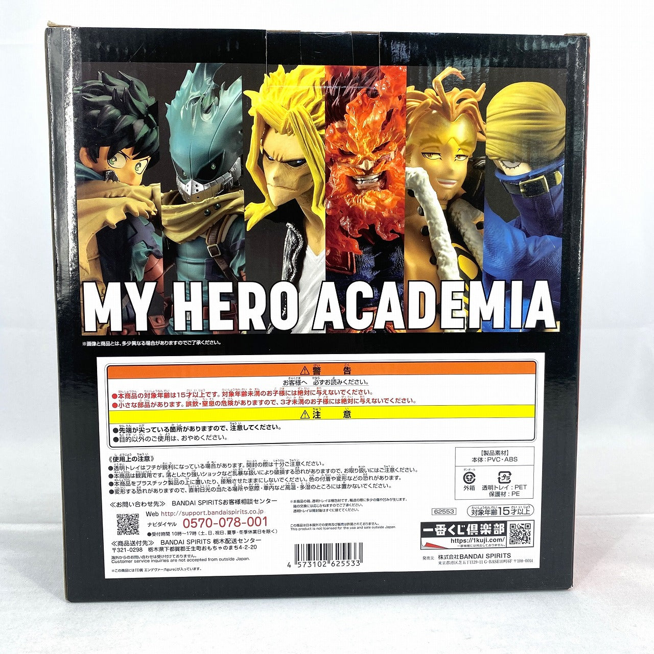 Ichiban-Kuji My Hero Academia wird die D-Prize Endeavor-Figur erhalten 