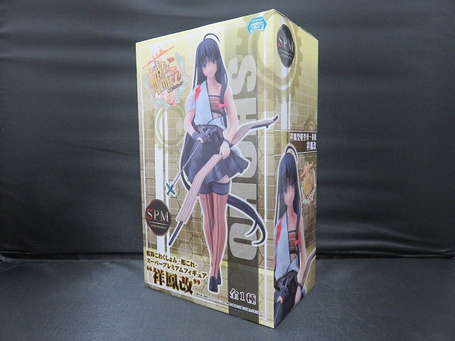 SEGA Kantai Collection -KanColle- Super Premium Figure Shoho Kai, animota