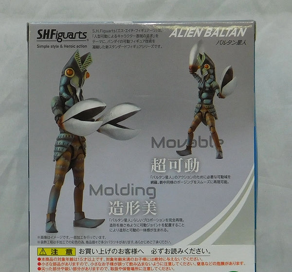 S.H.Figuarts Alien Baltan