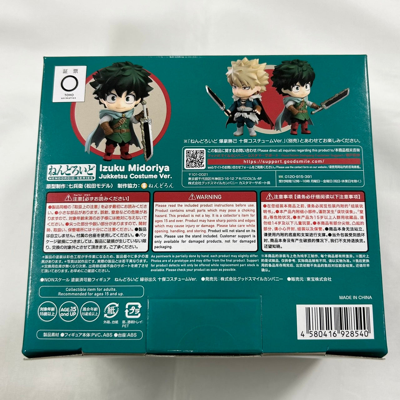 Nendoroid No.2562 Izuku Midoriya Jukketsu Costume Ver. [My Hero Academia]