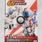 66 Action Masked Rider Vol.6 #21 - Masked Rider Mach