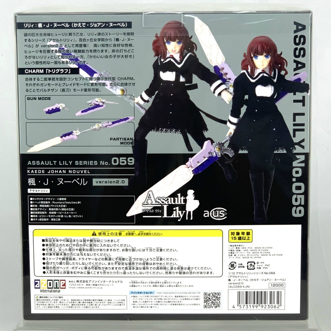 Azone 1/12 Assault Lily Series No.059 Kaede J. Nouvelle version2.0