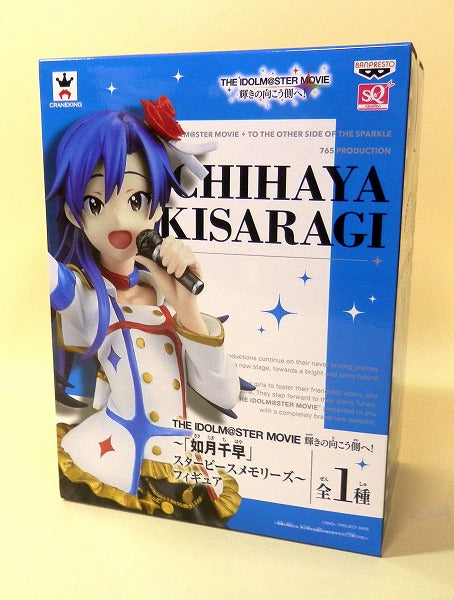 SQ Figure THE IDOLM@STER MOVIE Star Piece Memories Kisaragi Chihaya Figure
