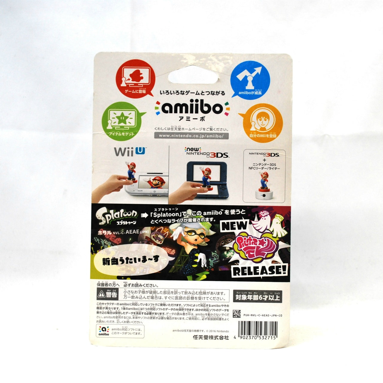 Nintendo amiibo Hotaru (Splatoon), animota