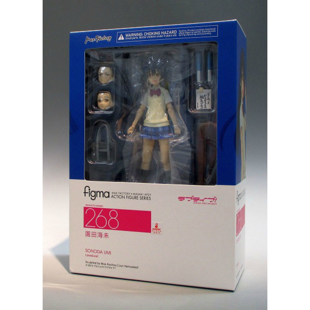 Figma 268 Umi Sonoda, Action & Toy Figures, animota