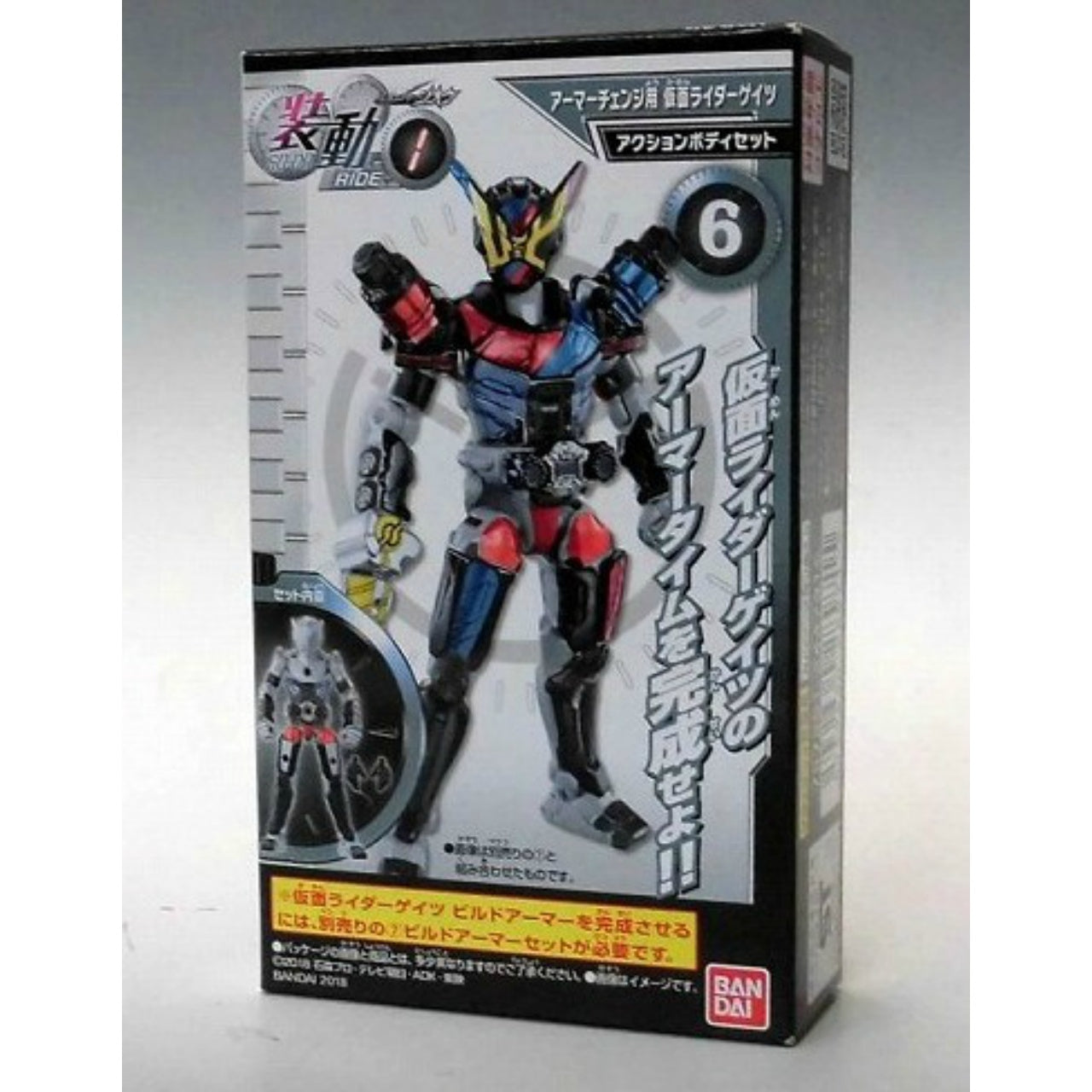Kamen Rider Zi-O SO-DO Ride Vol.1 Armor Change Kamen Rider Gates Action Body Set, Action & Toy Figures, animota