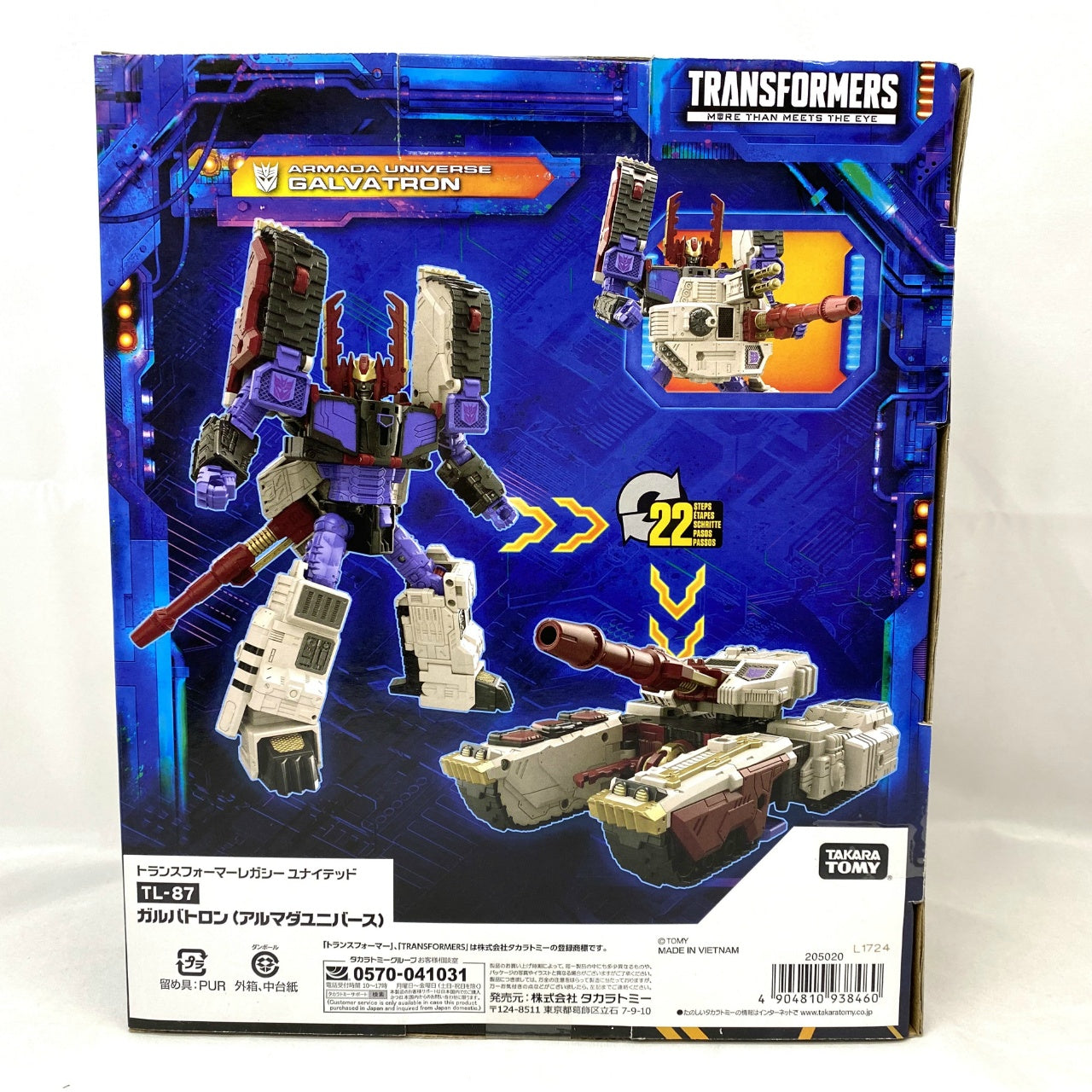 Transformers TL-87 Galvatron (Armada Universe)