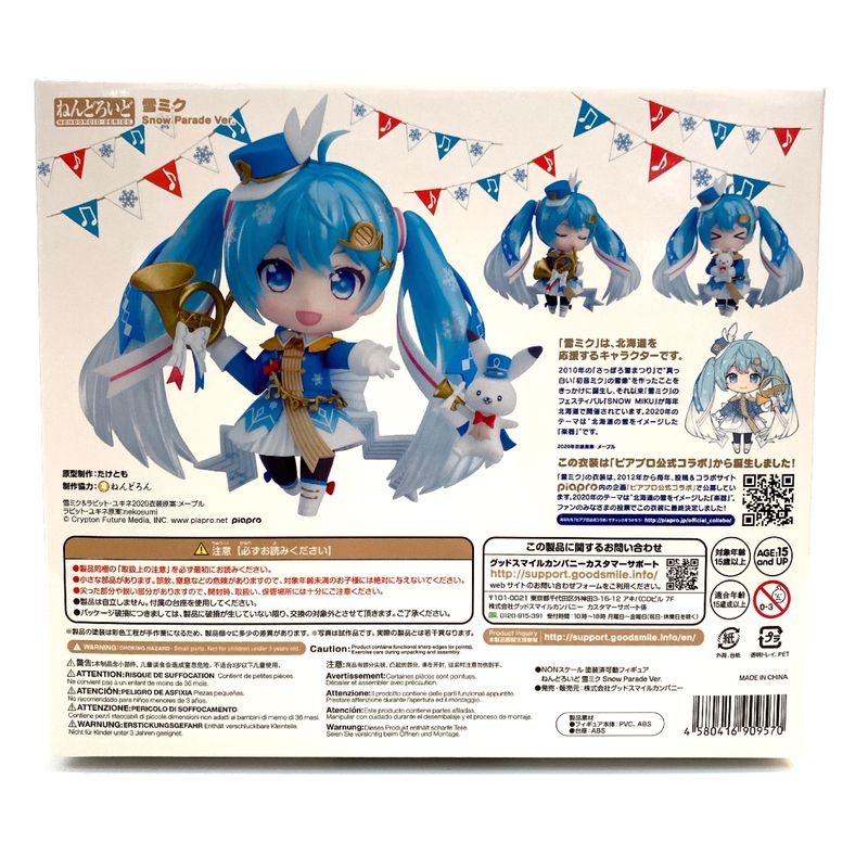 Nendoroid No.1250 Snow Miku: Snow Parade Ver., animota