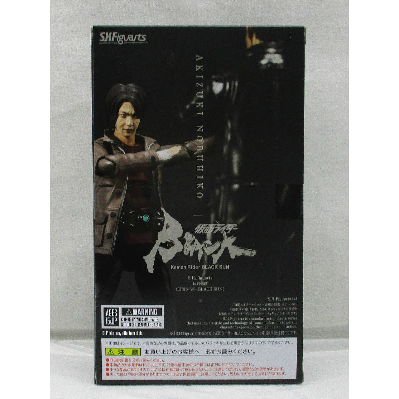 S.H.Figuarts Akizuki Nobuhiko (Kamen Rider BLACKSUN), Action & Toy Figures, animota