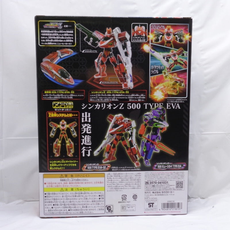 Shinkansen Henkei Robo Shinkalion Z Shinkalion Z 500 TYPE EVA-02