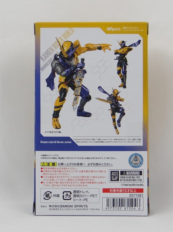 S.H.Figuarts Kamen Rider Build Ninnin Comic Form