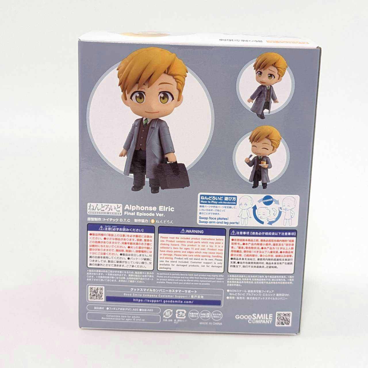 Nendoroid Fullmetal Alchemist FULLMETAL ALCHEMIST Alphonse Elric: Final Episode Ver.