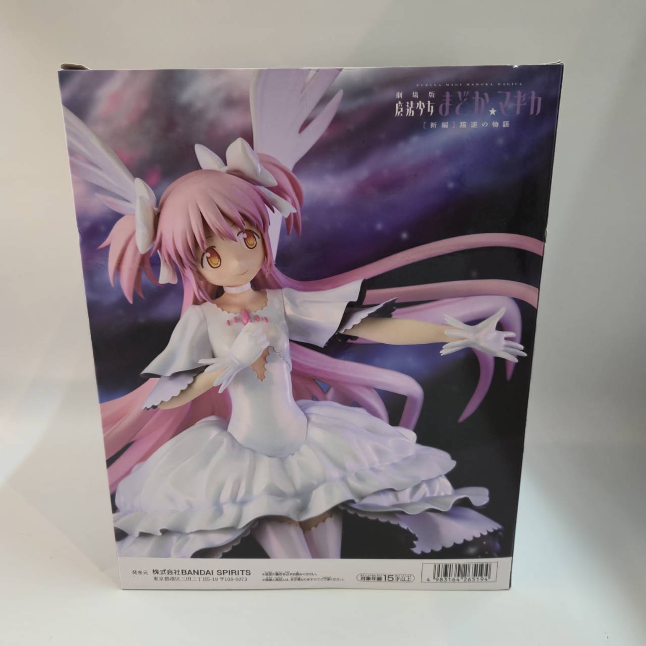 Bandai Spirits [Movie Puella Magi Madoka Magica New Feature: Rebellion] BANPRESTO EVOLVE Ultimate Madoka Figure, Action & Toy Figures, animota
