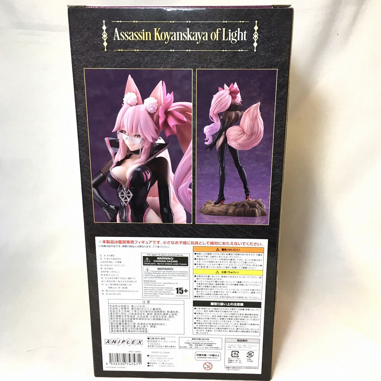 Fate/Grand Order Assassin/Koyanskaya of Light 1/7 Scale Complete Figure, Action & Toy Figures, animota