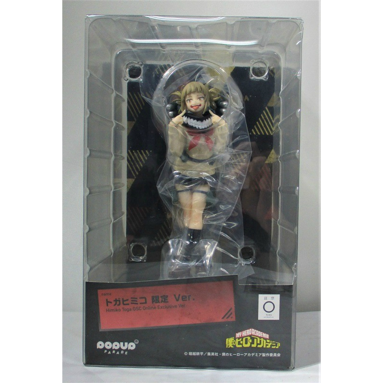 Pop Up Parade My Hero Academia Himiko Toga Figura Edición limitada 