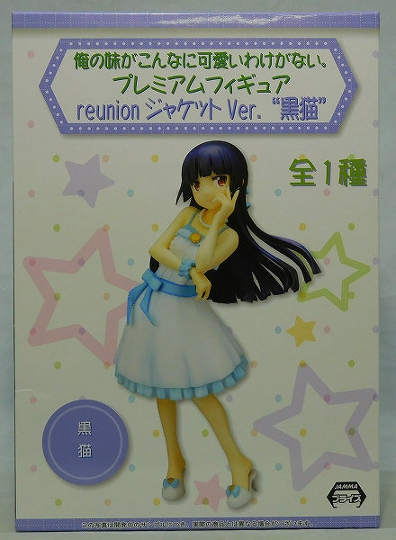 SEGA Oreimo Premium Figure Reunion Jacket ver. Kuroneko, animota