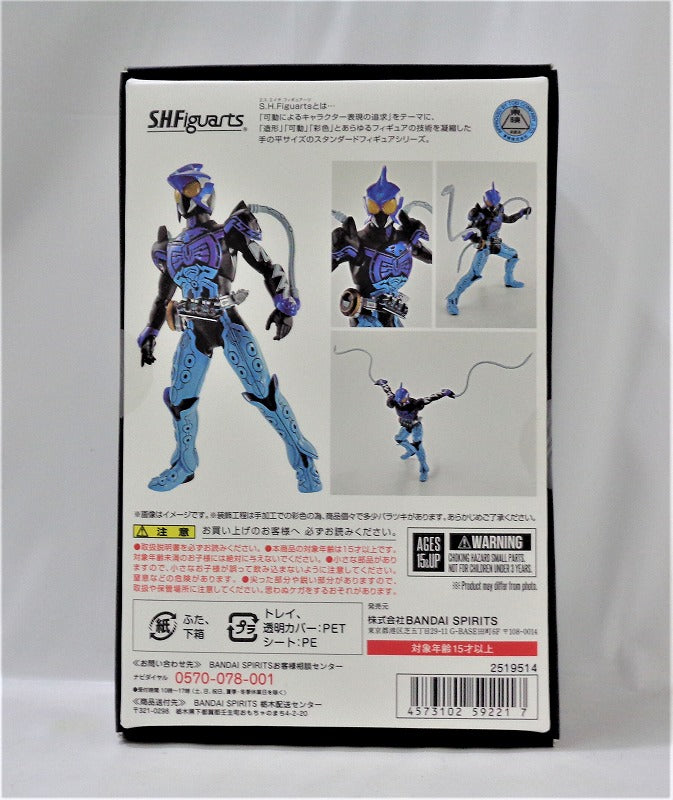 SHFiguarts Kamen Rider OOO Shauta Combo Shinkocchou Style (Skulptur einer echten Skelettstruktur)