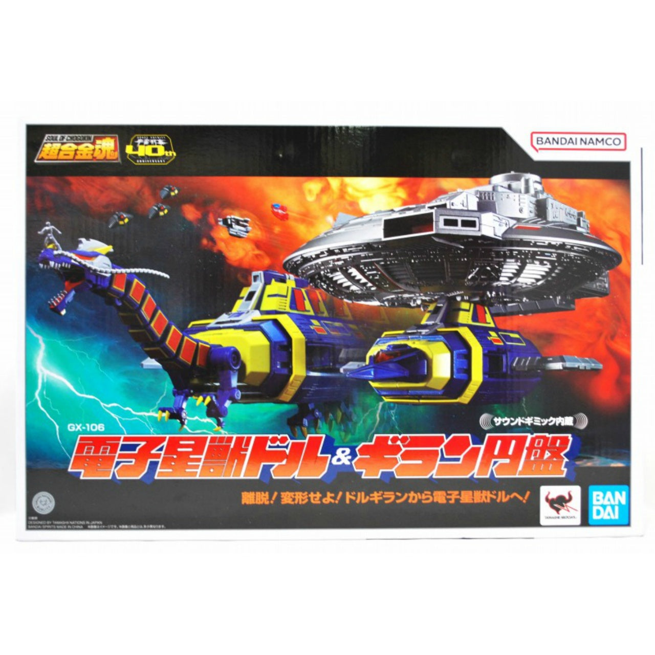 Soul of Chogokin GX-106 Electronic Star Beast Dollar & Guillain Disk