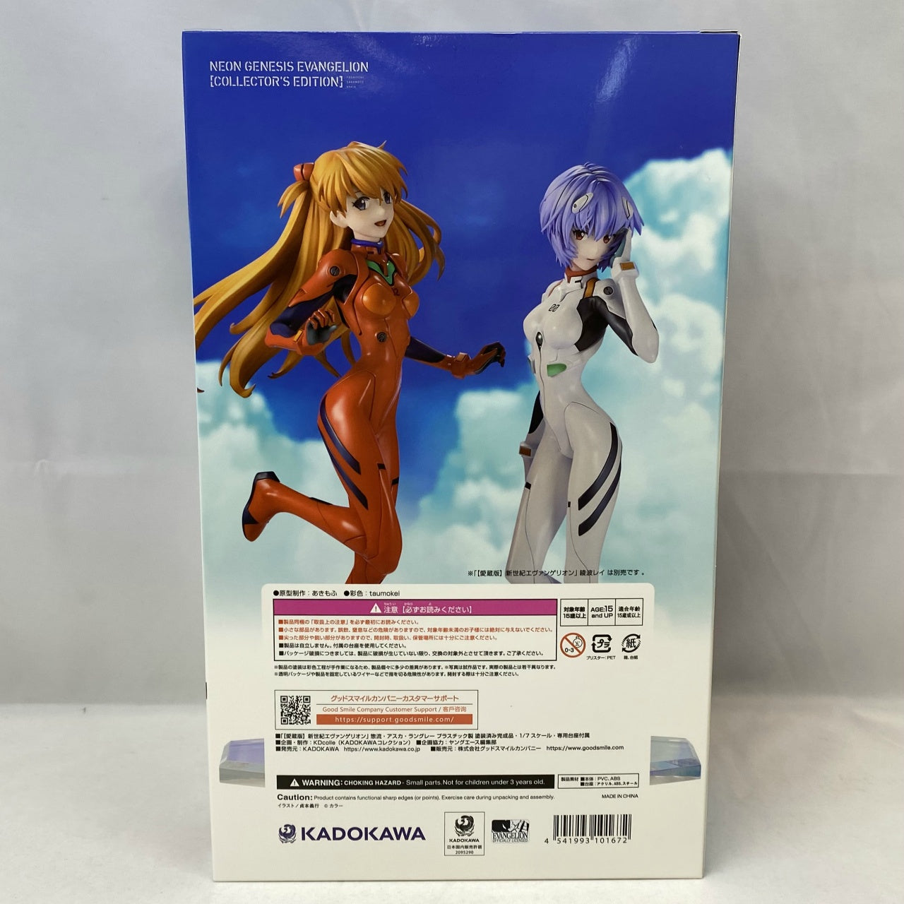 KDcolle NEON GENESIS EVANGELION [COLLECTOR'S EDITION] Soryu Asuka Langley