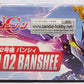 SD Gundam BB Senshi 380 Einhorn Gundam 02 Banshee 