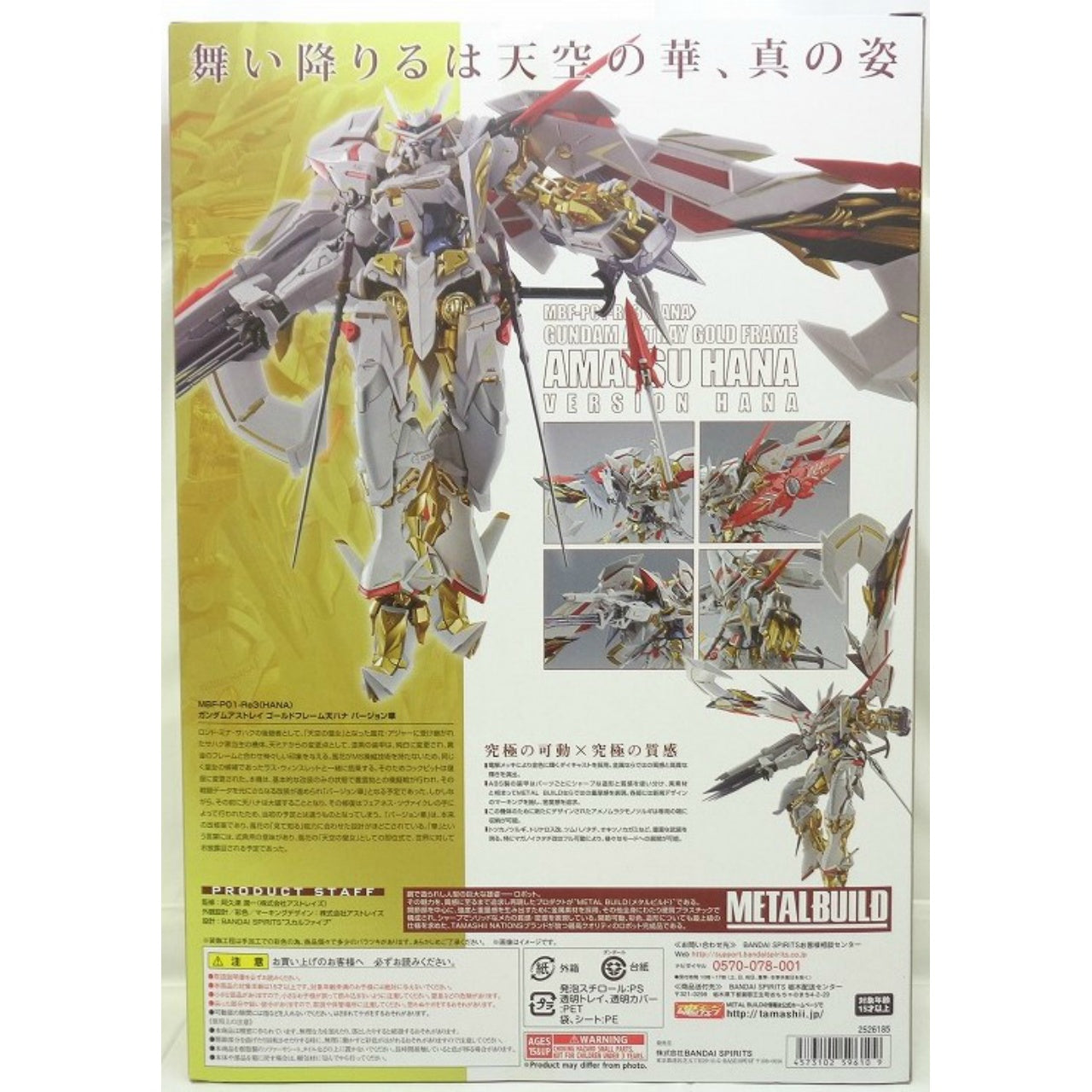 METAL BUILD Gundam Astray Gold Frame Amatsu Hana Version Hana